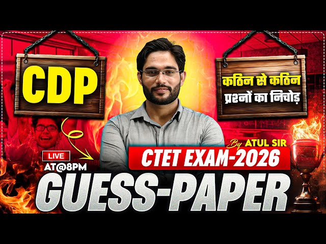 CTET EXAM-2026 | CDP | GUESS PAPER-06 | BY ATUL SIR