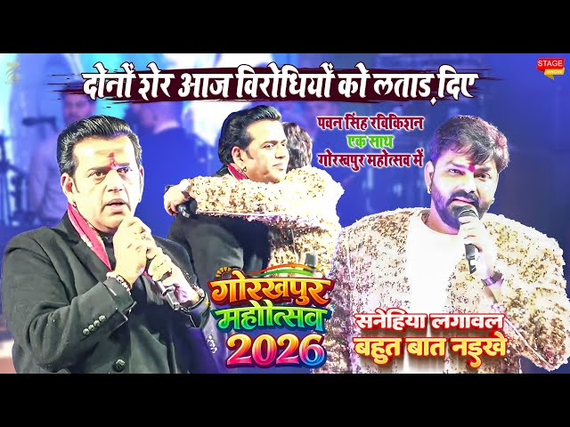 Both the Bhojpuri lions #pawansingh & #ravikishan together rocked the Gorakhpur festival #gorakhpur