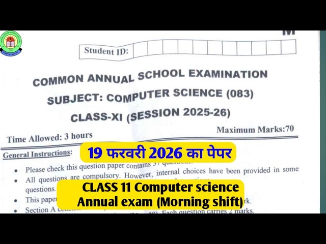 11 Computer science paper 2026lmorning shift/class 11 Computer science ka paper for annual exam 2026