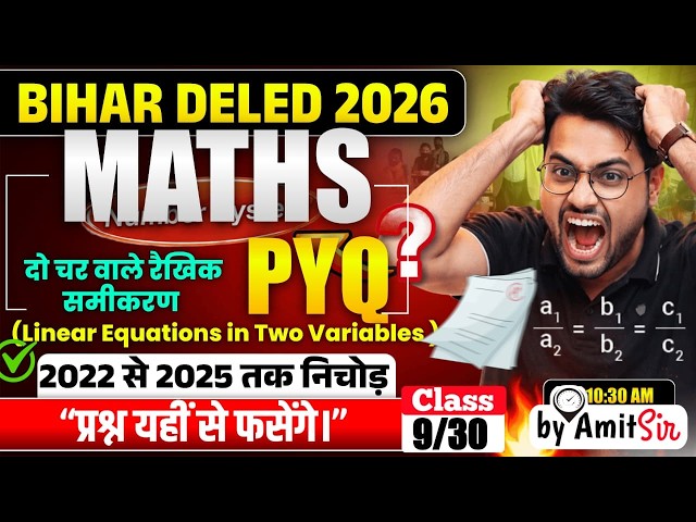 DELED Maths PYQ 2026 (Part-9) 🔥  | Linear Equation से 100% Question 🔥  + Tricks 💯 | Math by Amit Sir