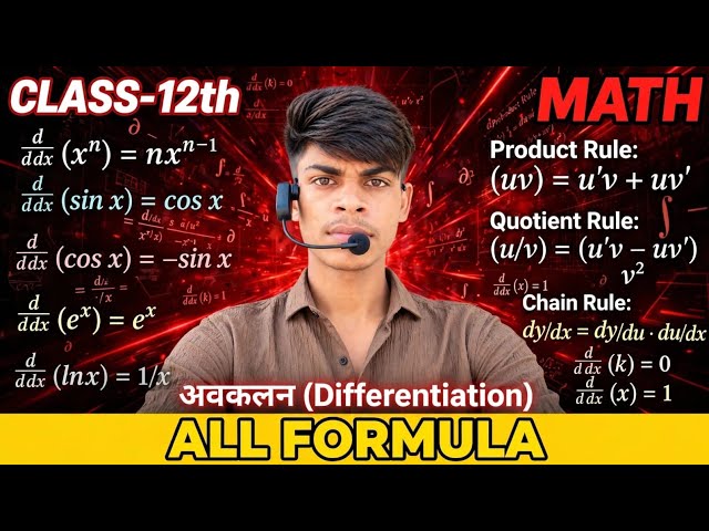 Class 12th Math Chapter 5 Differentiability Formula 🔥Avkalan ka Formula Class 12 Bihar Board ❤️‍🔥
