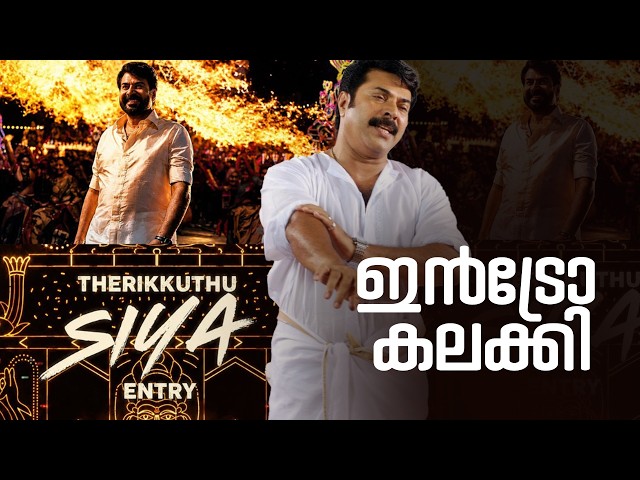 ഇൻട്രോ കലക്കി | Alaakaa Loova Lyrical (Tamil) | OM | Dhanush | Mammootty | Rajkumar | Sai Abhayankar