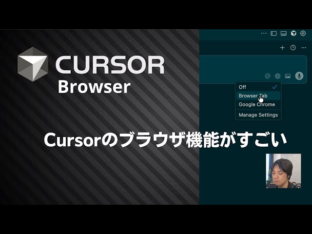 Cursor's browser function is amazing