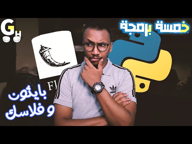 Python and Flask - A Complete Explanation for Beginners