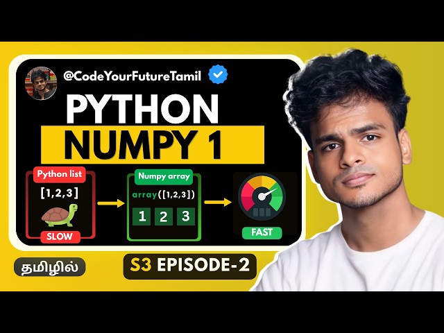 NumPy Explained 🚀 Why It’s Faster Than Python Lists | Python Tamil | S3 E02