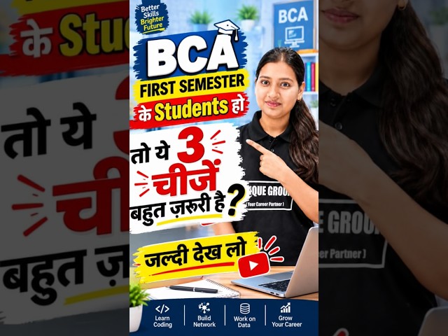 BCA 1st Semester Students: 3 Essential Things You MUST Do! 🚨 | BCA Roadmap & Skills