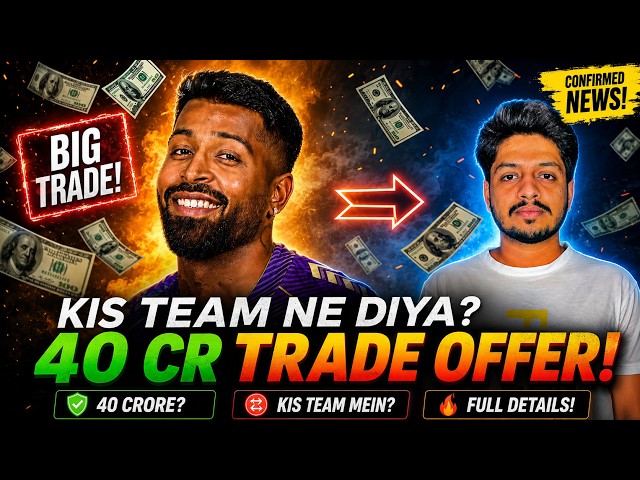 IPL 2027 - Hardik Pandya Trade, 40 Cr, KKR | Cricket Fatafat | EP 1705 | MY Cricket Production