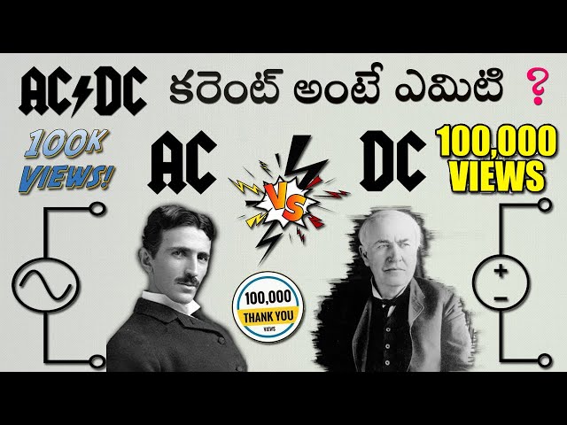 Difference Between Ac And Dc Current In Telugu#