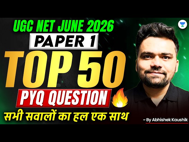 UGC NET Paper 1 Top 50 PYQs | Most Expected Questions | UGC NET Paper 1 June 2026 | Abhishek Sir