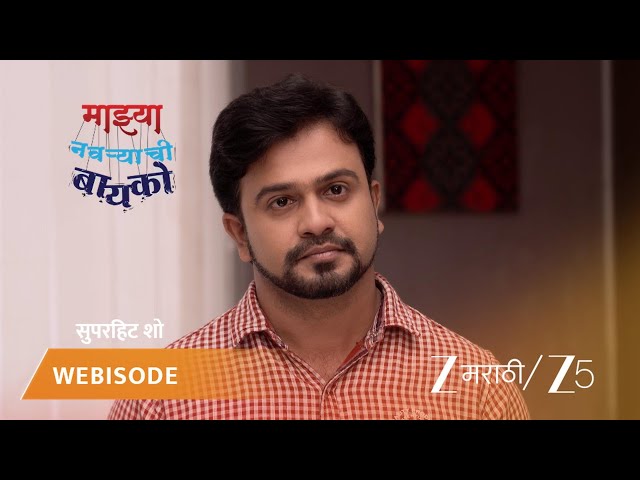 Mazhya Navryachi Bayko | Episode - 402 | Part 2 | Gurunath