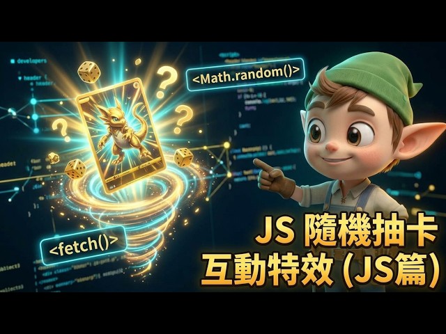 前端翻卡牌-JS篇(上)