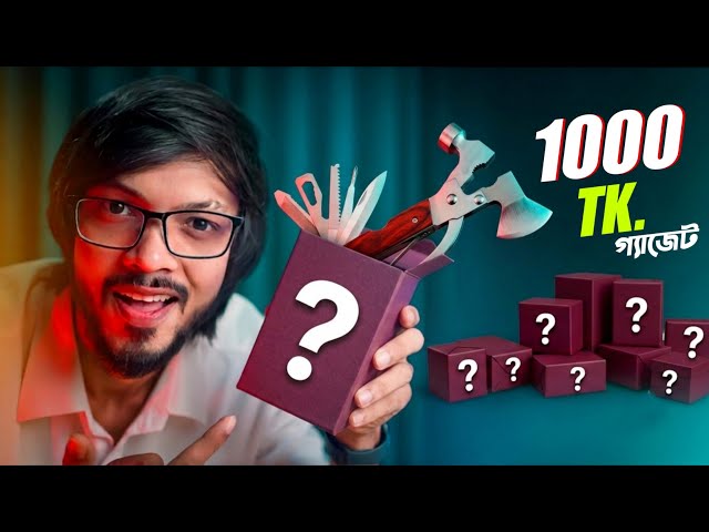 ১ হাজার টাকা খরচ করলেই দারুন সব গ্যাজেট ! - Top 5 Cheap Gadgets.