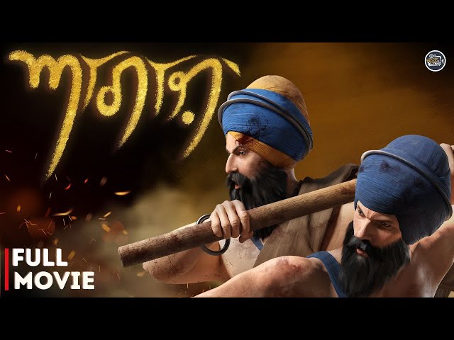 AAGAAZ Full Movie | Baba Garja Singh | Baba Bota Singh | Sikh History | Akaal Khalsa Raj Film