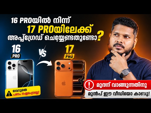 Is it worth upgrading your iphone from 16 Pro series to 17 Pro series