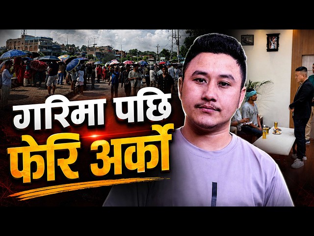 Garima Chaudhary Case Update: Another Shocking Incident in Palpa
