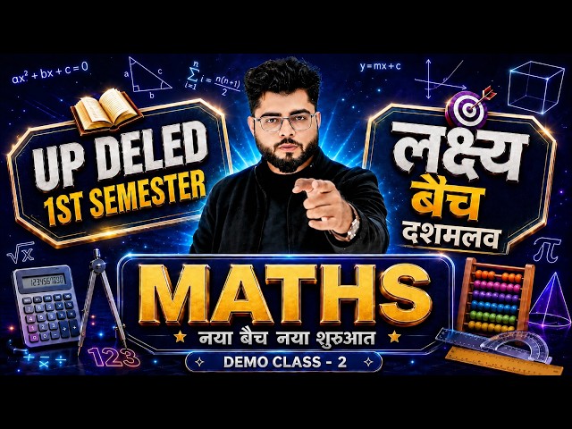 UP Deled 1st  Semester Math Class 2 नई शुरुवात | Deled 1st Semester Math Classes | Shubham Sir