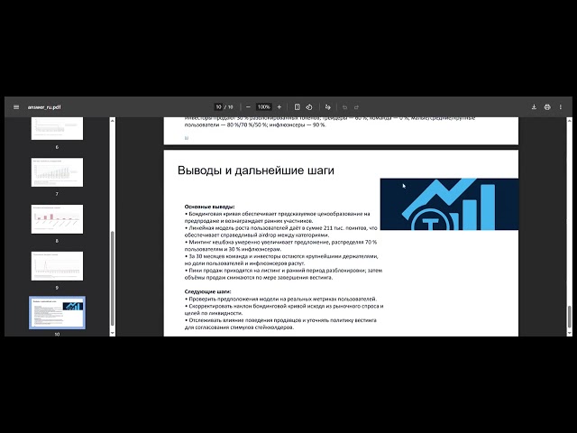 Семинар 1: Модели предложения токенов