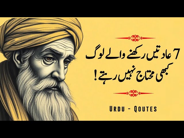 7 Habits That Make You Independent | Powerful Life Lessons | Wisdom Quotes Urdu | Dark Psychology