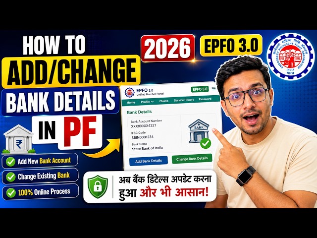 How To Add/Change Bank Details In PF 2026 | How To Link Bank Account In PF | Bank KYC Update PF