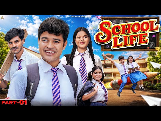 SCHOOL LIFE || PART - 1 || स्कूल लाइफ || Love Story || BYE Creation || Amit Parimal