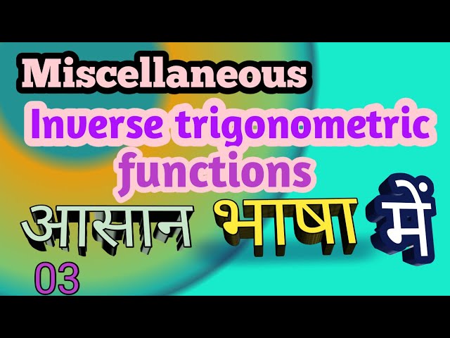 inverse trigonometric funcctions ch 2 class 12| miscellaneous inverse trigonometric part 3