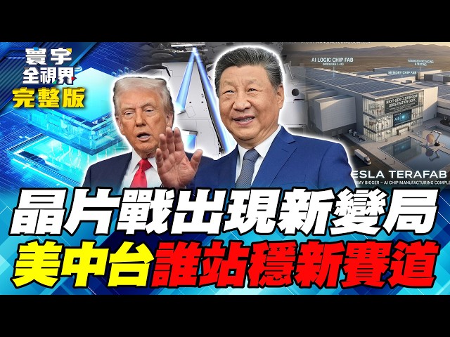 Huawei's "Taoist Strategy" Sparks Heated Discussion! EUV Limitations Lead to 3D Stacking: China's...