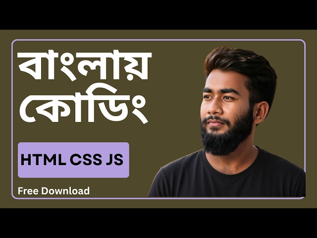Build a Motivation Quotes Website in HTML CSS JS | Bangla Coding Tutorial with Source Code