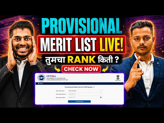 🚨 Big Update | LIVE Provisional Merit List Checking + Next Step 🔥