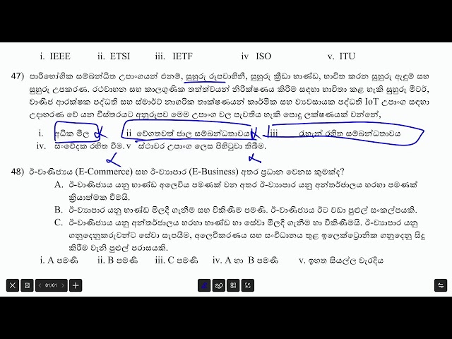 🔴 AL ICT Final Plan - සබරගමු පලාත් ප්‍රශ්ණ පත්‍රය MCQ විවරණය | LASITHA PRASAD