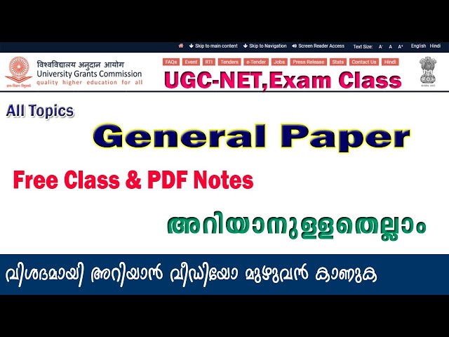 UGC/CSIR-NET,Exam June-2020,General Paper(1),All Topic Notes & Previous Year Solved Questions