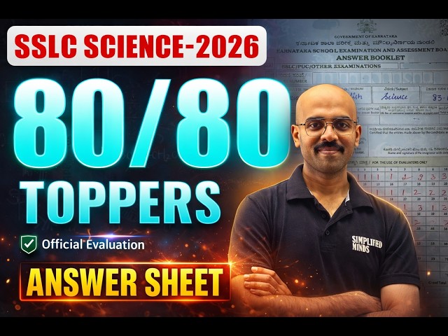 SSLC ScienceTopper Answer Sheet | How to present Paper to Score 80/80 SSLC Exam 2026 SimplifiedMinds
