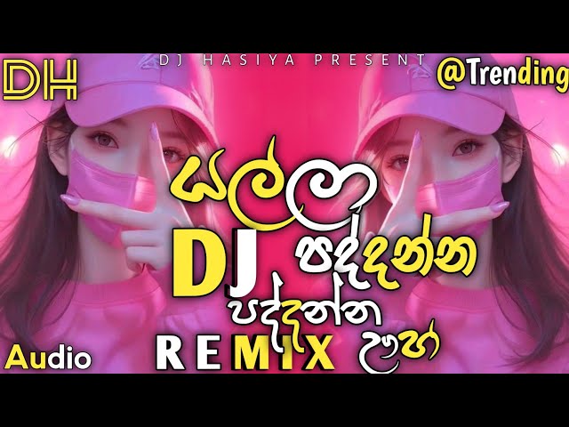 යල්ලා New Dj Remix Song | Yalla New Dj Remic Song 2026 | DJ_HASIYA