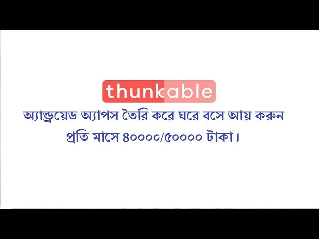 how to create News app || without coding || thunkable || appybuilder || bangla tutorial || Part- 01