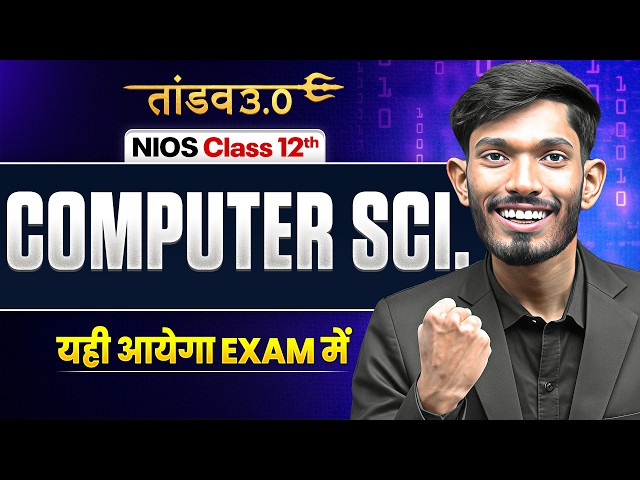 NIOS Class 12th Computer Science Most Important Questions with Solutions | Pass 100% | NO Fail