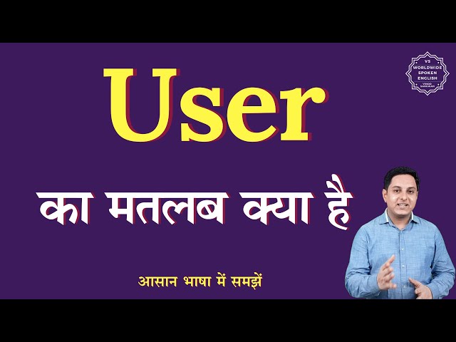 User meaning in Hindi | User ka matlab kya hota hai | English to hindi