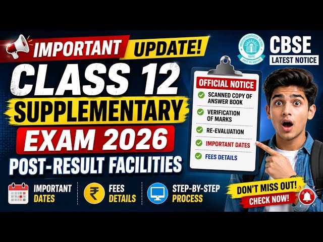 CBSE Class 12 Supplementary Exam  Rechecking & Re-evaluation #cbse12supplementary #rechecking 