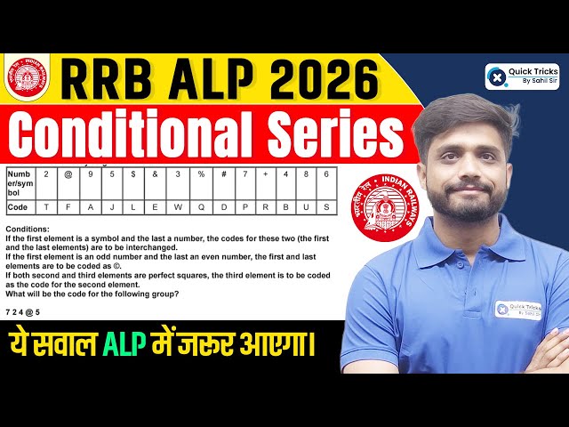 RRB ALP 2026 Reasoning 🔥 Conditional Series 🌀 Conditional Coding-Decoding ⚡ Lakshya Sir