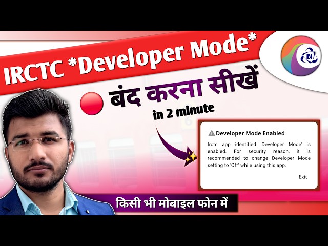 IRCTC App Developer Mode Enabled Problem Solution | IRCTC App Me Developer Mode Kaise Hataye