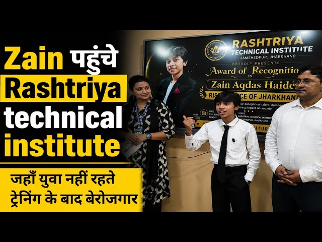 Zain Aqdas Haider’s Powerful Message for Technical Students | Job Training institute RTI Jamshedpur