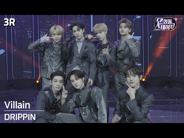 [댄싱돌스테이지]  3R  드리핀 'Villain' (4K 3D 180VR) / [Dancing-dol Stage] 3R DRIPPIN 'Villain'