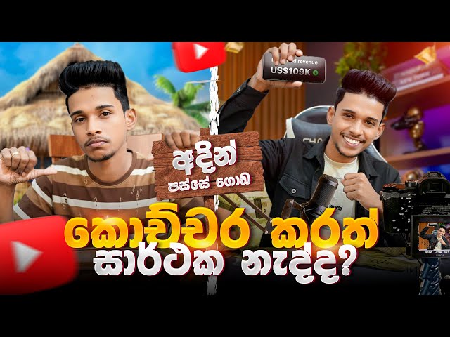 Youtube කරලා තාම ගොඩයන්න බැරි උනාද ? 😕(මෙන්න විසදුම 😎 ) අදින් පස්සේ ගොඩ 🤑😎grow you a YouTube journey