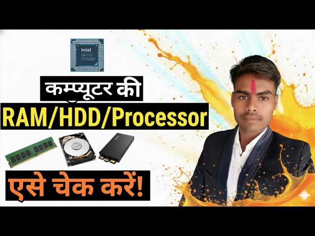 How to Check Your Computer's RAM and CPU | computer me processor kaise check kare | how to check ram