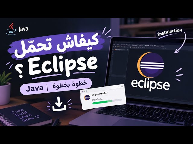 Comment  installer eclipse java IDE 🔥💪