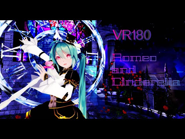 [MMD VR] [VR180] [4K] ロミオとシンデレラ / Romeo and Cinderella Sour式初音ミク Hatsune miku