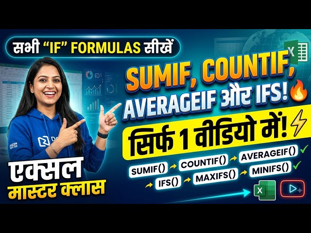 All "IF" Formulas in Excel (SUMIF, COUNTIF, AVERAGEIF, IFS) - Ek Hi Video Me! ⚡