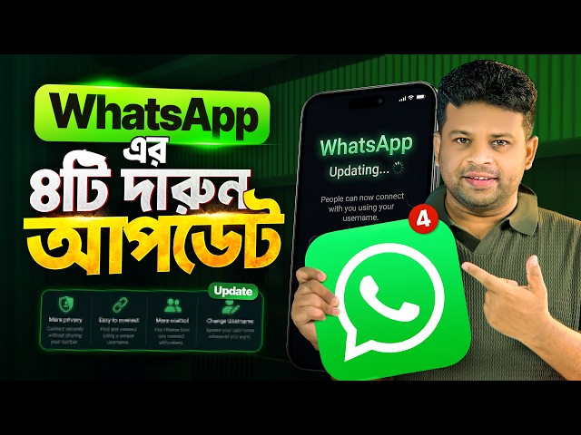 4 New WhatsApp Updates | 2026