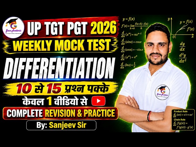 UP TGT PGT 2026 DIFFERENTIATION/ TARGET 100 % CHAYAN BATCH FOR TGT AND PGT