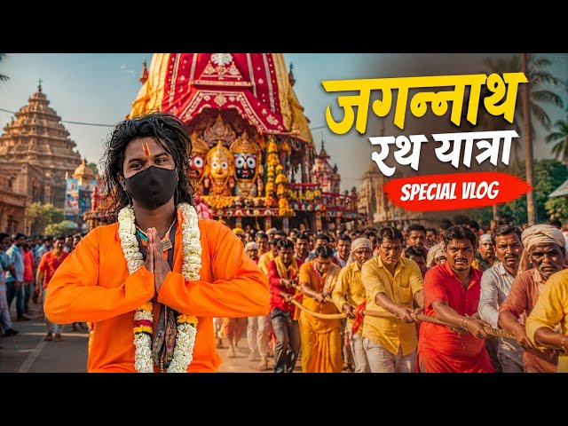 VLOG #48 / JAGANNATH RATH YATRA SPECIAL /