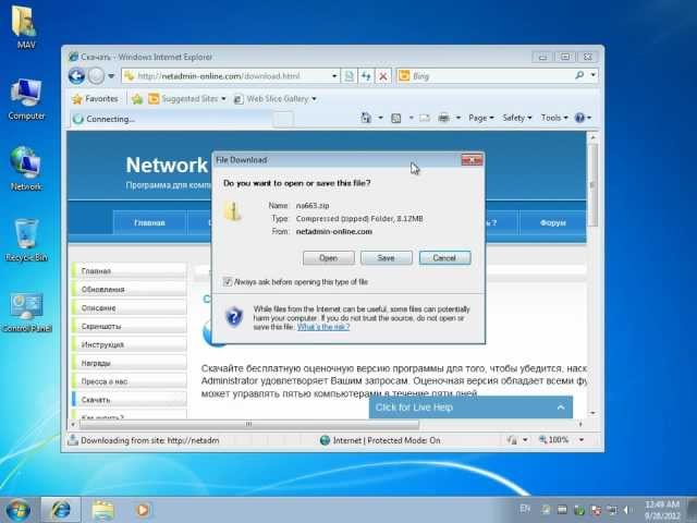 Установка NetAdmin на компьютер администратора