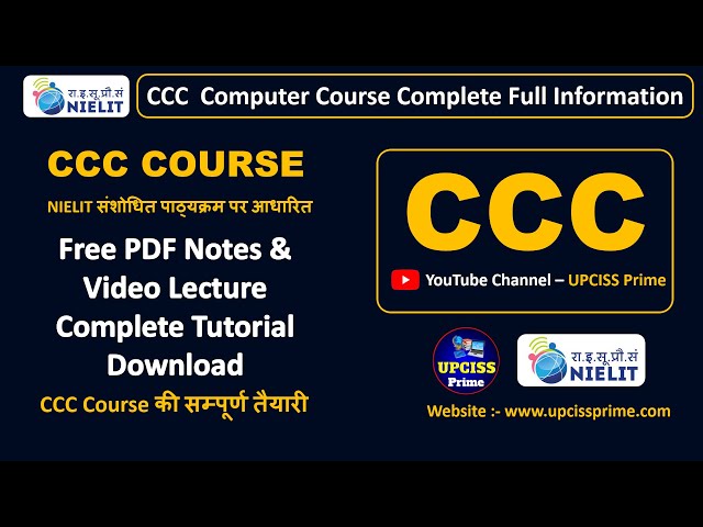 CCC Complete Full Course Free PDF Notes Download and Video Lecture on Upciss Prime YouTube Channel